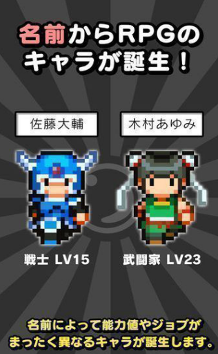 用名字戰(zhàn)斗的RPG1
