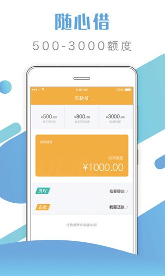 倍有錢2