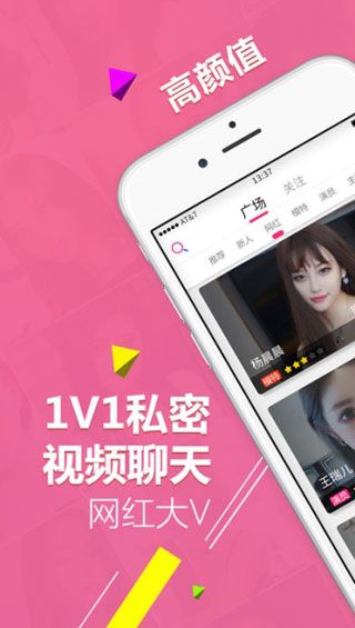 V聊2