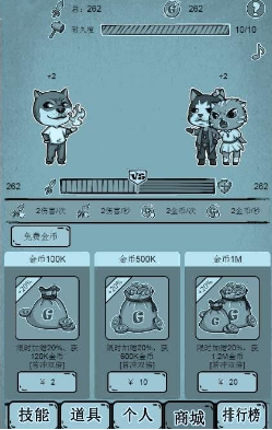 單身情侶大作戰(zhàn)2