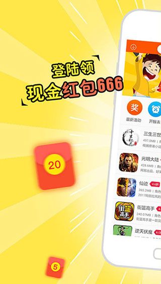 蘑菇游戲助手2