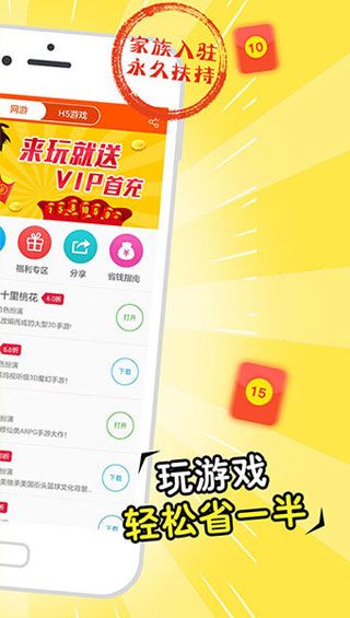 蘑菇游戲助手1