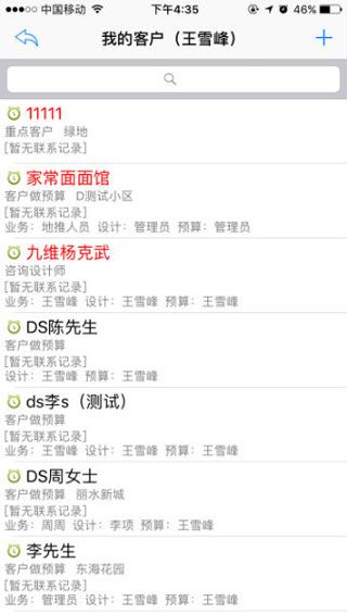 美佳裝修平臺2