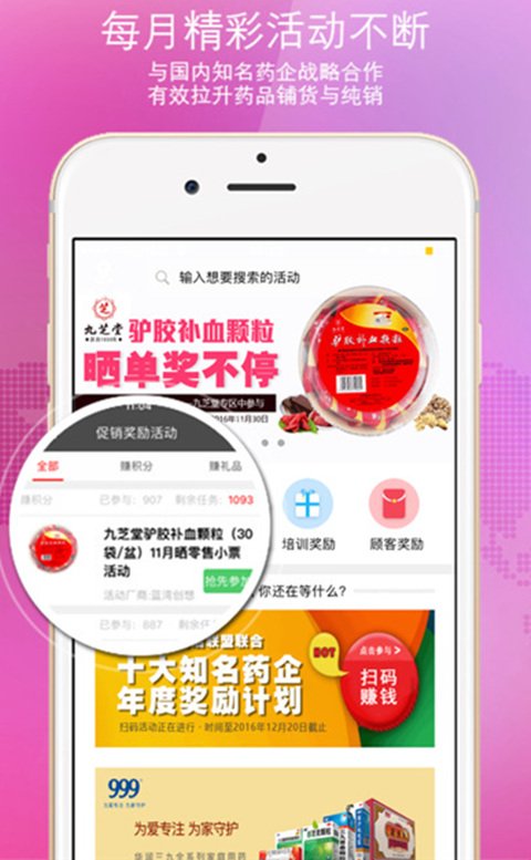九藥網(wǎng)1