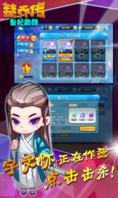 楚喬傳皇妃跑酷無限寶石版2