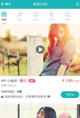 技能約1