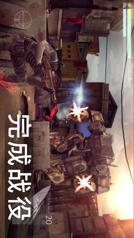 火力掩護(hù)破解版1
