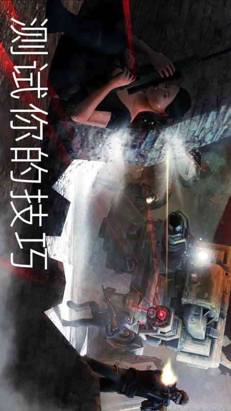 火力掩護(hù)破解版2