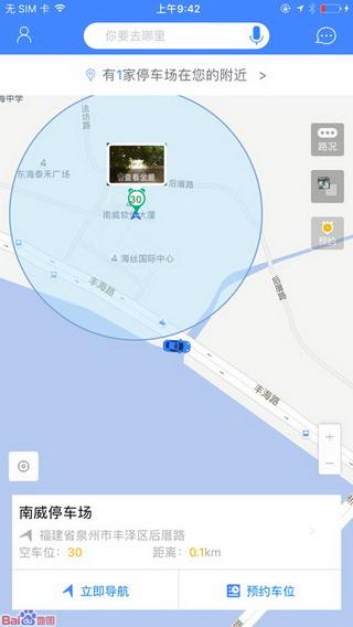 蜻蜓停車1