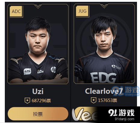 lol年度頒獎盛典投票