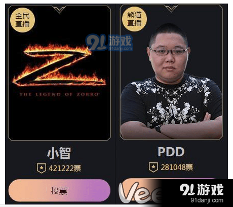 lol年度頒獎盛典投票