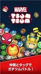 Marvel Tsum Tsum1