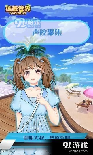 連麥世界