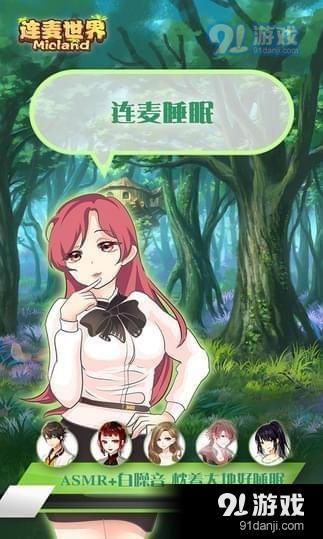 連麥世界