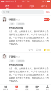 法治微課圈1