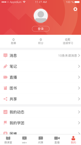 法治微課圈3