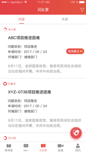 法治微課圈4
