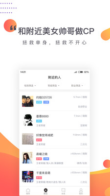 約咖2