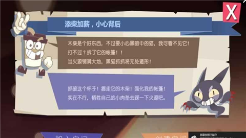 貓不喜歡熱咖啡2
