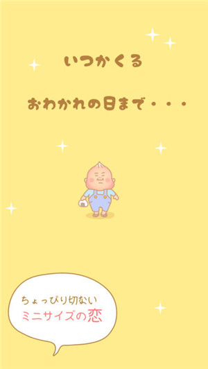迷你男友養(yǎng)育小小的他1