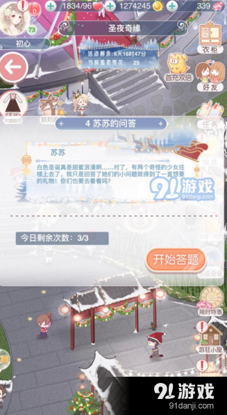 奇跡暖暖圣夜奇緣答題答案匯總 奇跡暖暖圣夜奇緣答題答案大全