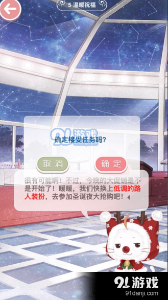 奇跡暖暖溫暖祝福怎么搭配分高 低調(diào)的路人裝扮5雪花搭配推薦