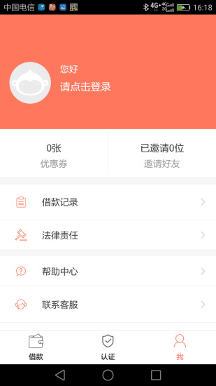 錢包閃借1