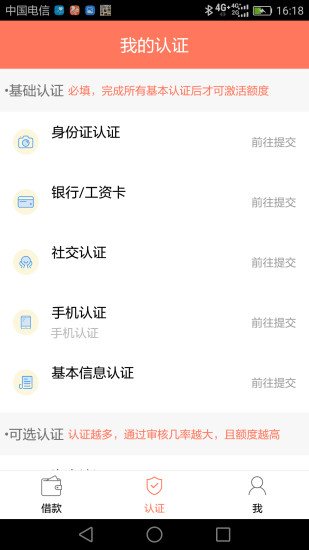 錢包閃借3