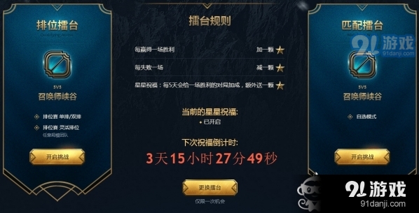lol武器大師競技場冬季擂臺活動