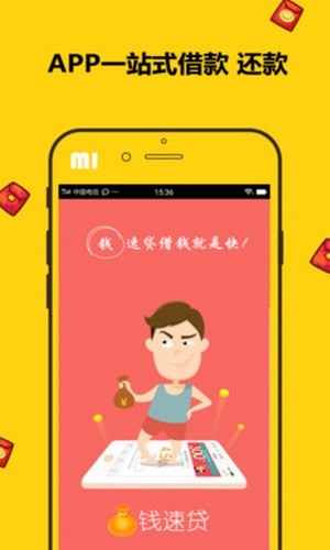 錢秒貸1