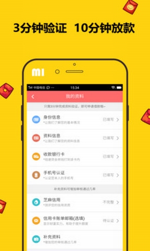 錢秒貸3