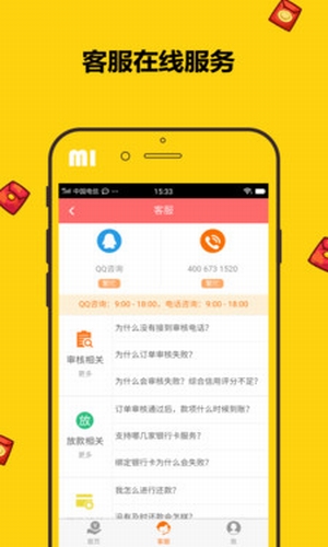錢秒貸4