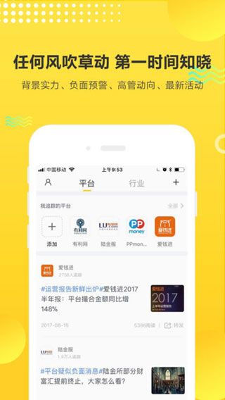 理財情報局2