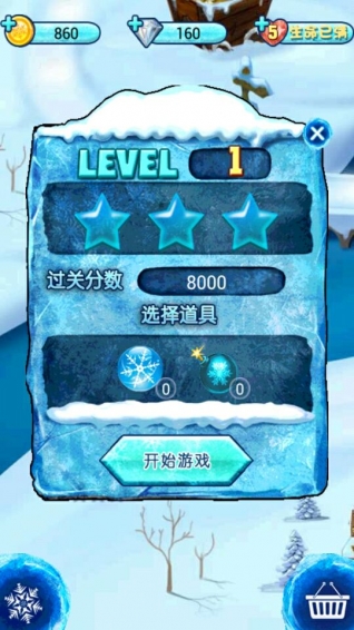 雪泡消消樂3