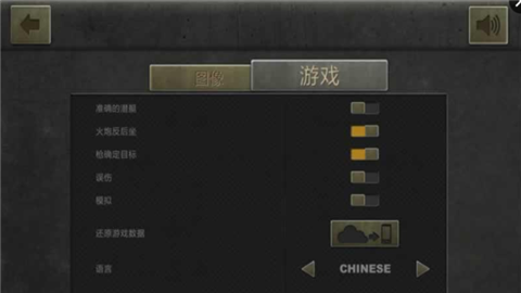 敵方水域游戲2