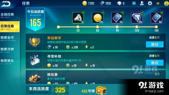 QQ飛車手游幸運(yùn)數(shù)字任務(wù)怎么做_QQ飛車手游幸運(yùn)數(shù)字任務(wù)攻略介紹