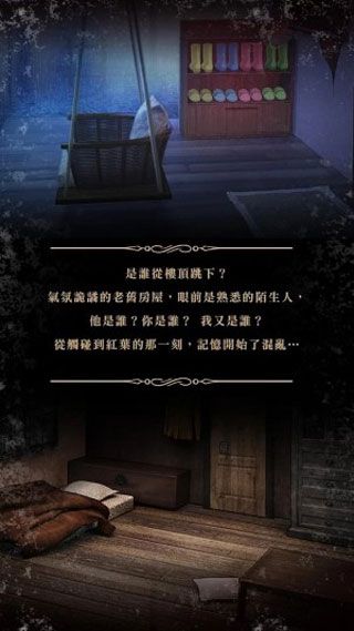 落雨落葉游戲2