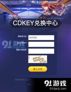 QQ飛車手游CDK禮包碼在哪里領(lǐng)_QQ飛車手游CDK禮包碼領(lǐng)取網(wǎng)站