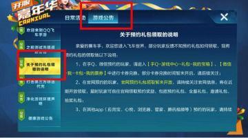 QQ飛車手游CDK禮包碼在哪里領(lǐng)_QQ飛車手游CDK禮包碼領(lǐng)取網(wǎng)站