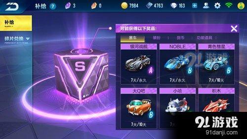 QQ飛車手游紫色尋寶獎(jiǎng)勵(lì)有什么 紫色尋寶獎(jiǎng)勵(lì)一覽