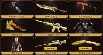 CF王者輪回2018需要多少鑰匙 CF王者輪回2018抽完要多少錢