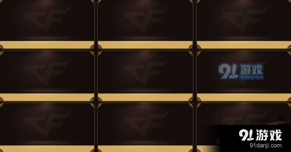 CF2018年1月王者輪回分解鑰匙2月王者輪回能用嗎 王者輪回鑰匙月底清零嗎