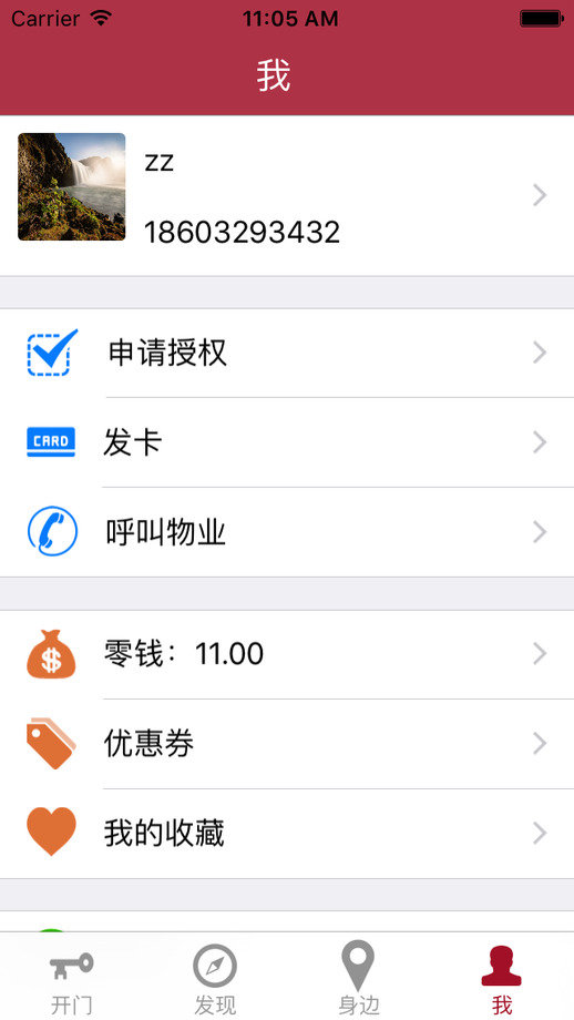 百寶門2