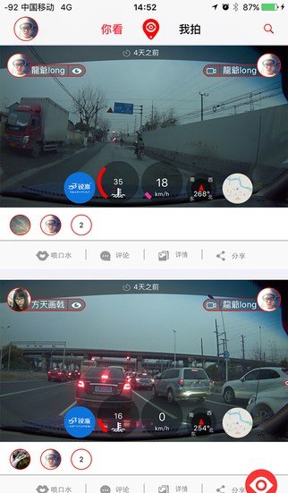 你看我拍2