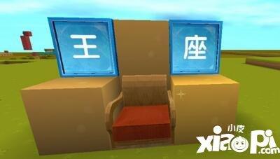 迷你世界椅子陷阱制作方法 椅子陷阱怎么做