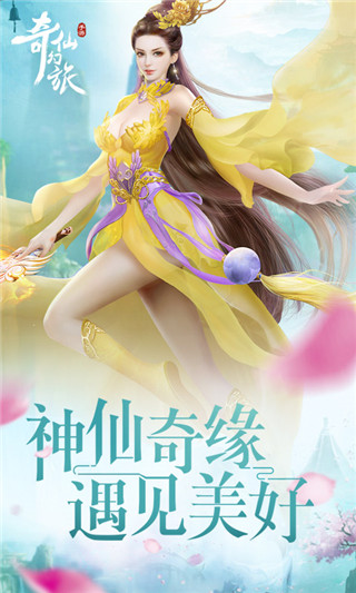 奇仙幻旅1