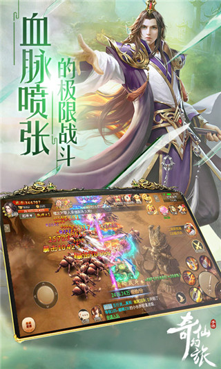 奇仙幻旅2