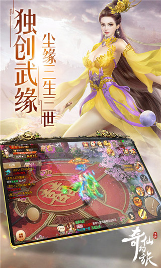 奇仙幻旅3