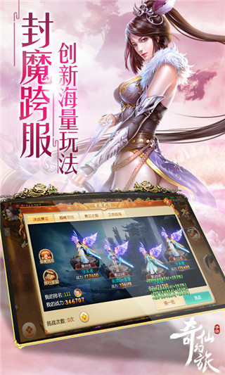 奇仙幻旅4