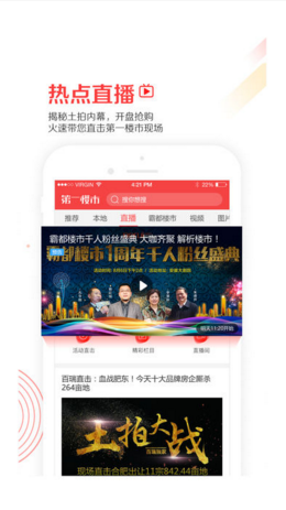 第一樓市3